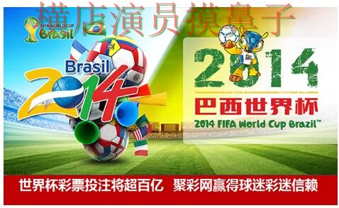 世界杯投注平台揭秘：用户反馈全指南 - 世界杯全球总决赛