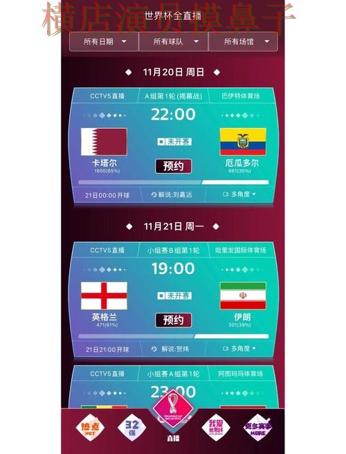 盘点世界杯买球网站：从访问方式到直播观看全流程解析 - FIFA World Cup 2026