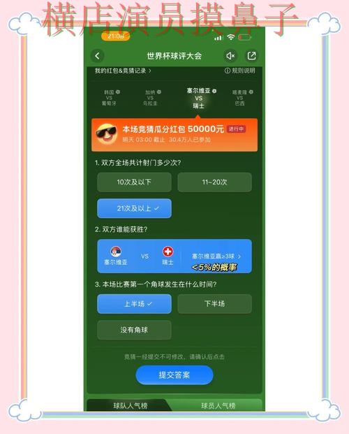 新手必看：世界杯竞猜入口速度测试+直播详解 + 世界杯赛事中心