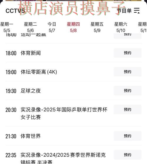 World Cup 2026背景下的世界杯投注平台推荐与高清直播直播解析