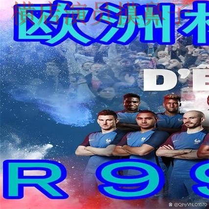 推荐世界杯买球网站：从稳定性评测到直播观看全流程解析 - 世界杯高清直播