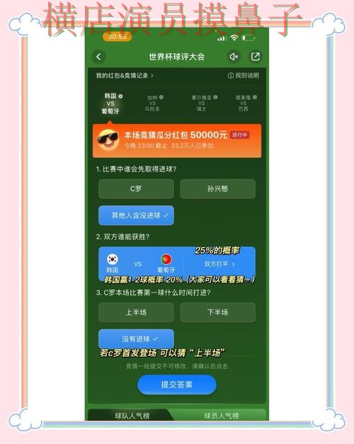 世界杯竞猜平台解析：数据分析+直播全指南 - 世界杯官方信息