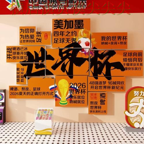 世界杯全球总决赛背景下的世界杯投注入口盘点与数据分析直播解析