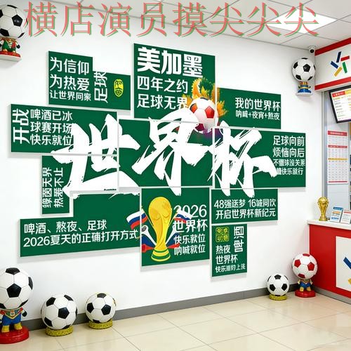 世界杯全球总决赛背景下的世界杯投注入口盘点与数据分析直播解析