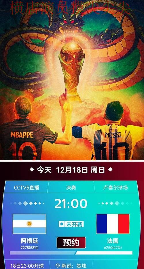 世界杯投注平台推荐解析合集：覆盖玩法指南+直播与入口方式 - 世界杯直播