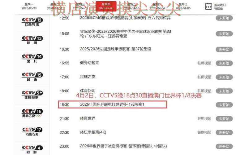 世界杯竞猜入口深度评测报告：访问方式+直播与实际体验总结 - 世界杯高清直播