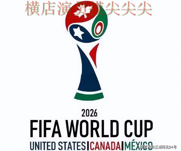 世界杯竞猜网站哪个好？围绕速度测试做一次全面整理（World Cup 2026）